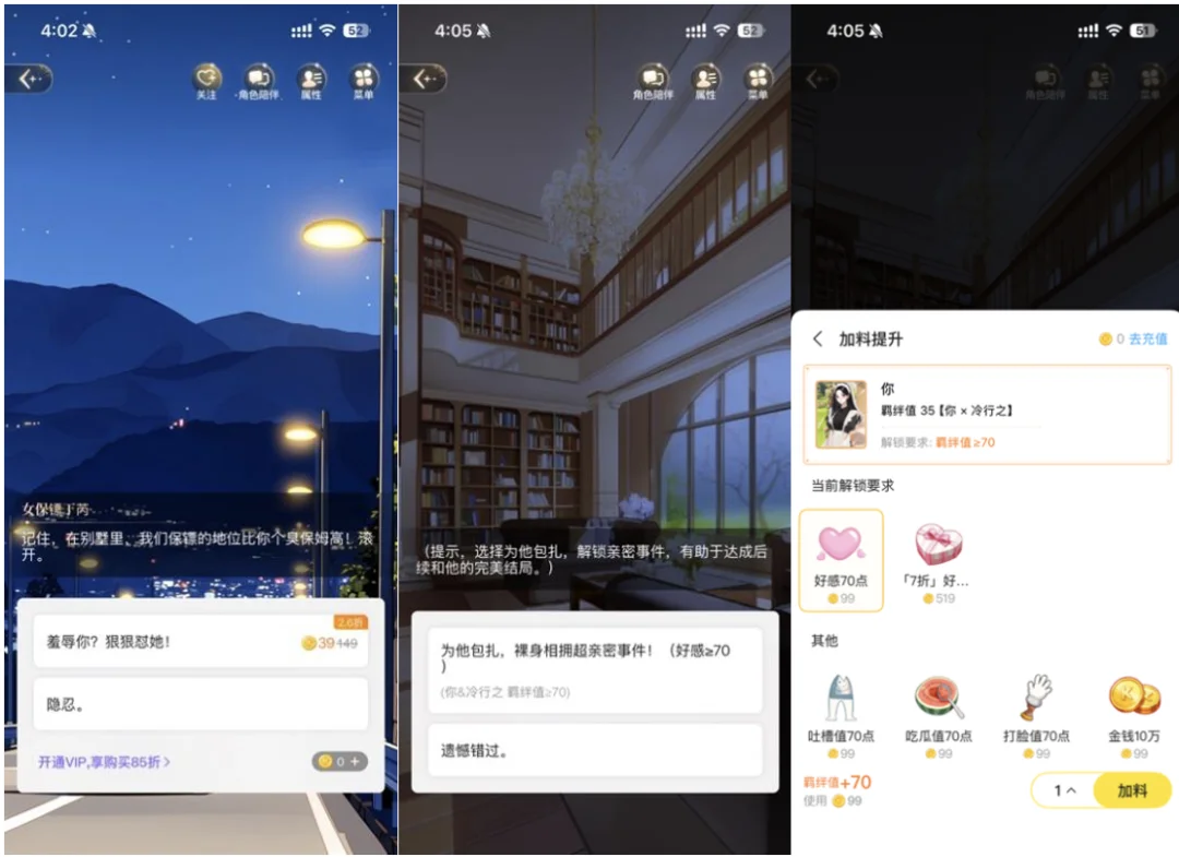 漫花漫遇 安卓版 阅读界面截图