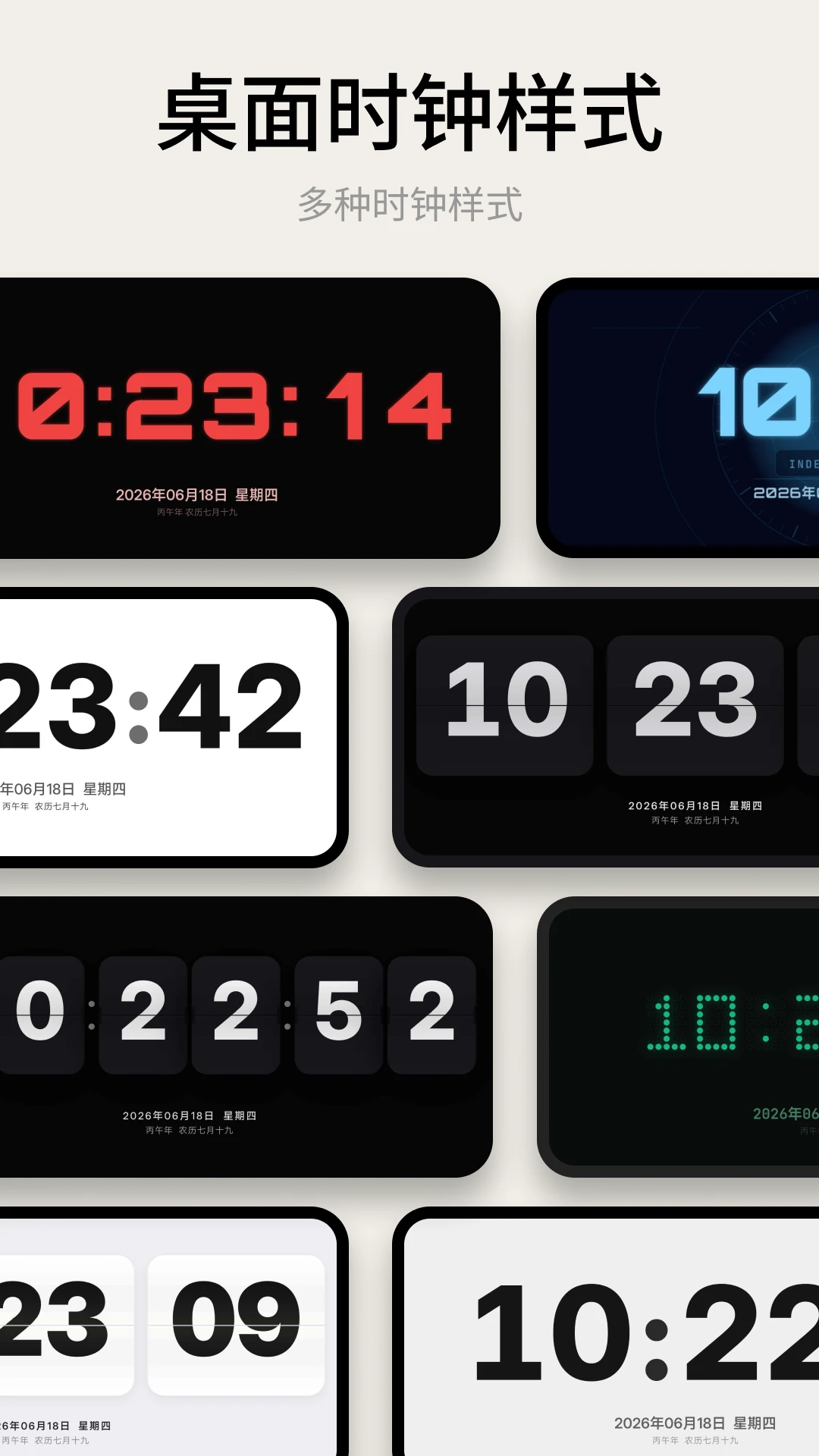 �ֻ�����iclock����ʱ��3.1.0.310 ����ʱ������