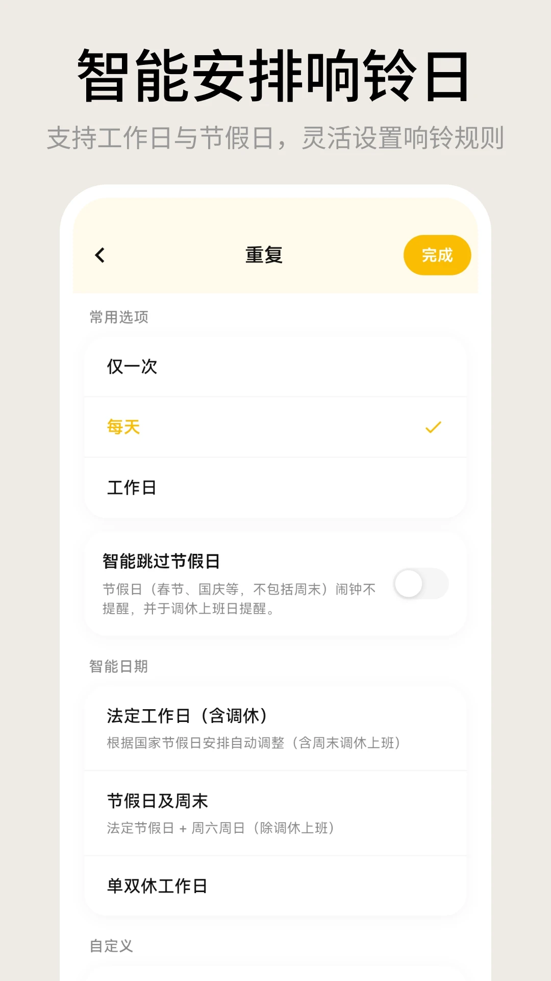 �ֻ�����iclock����ʱ��3.1.0.310 ����ʱ������