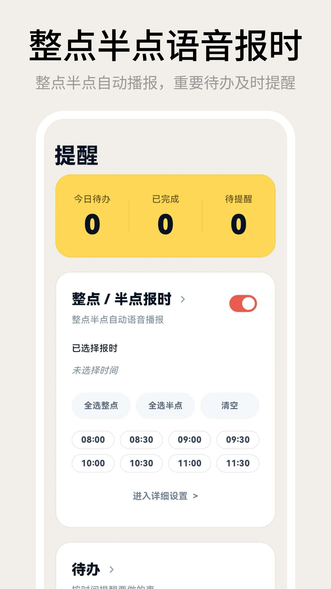 �ֻ�����iclock����ʱ��3.1.0.310 ����ʱ������