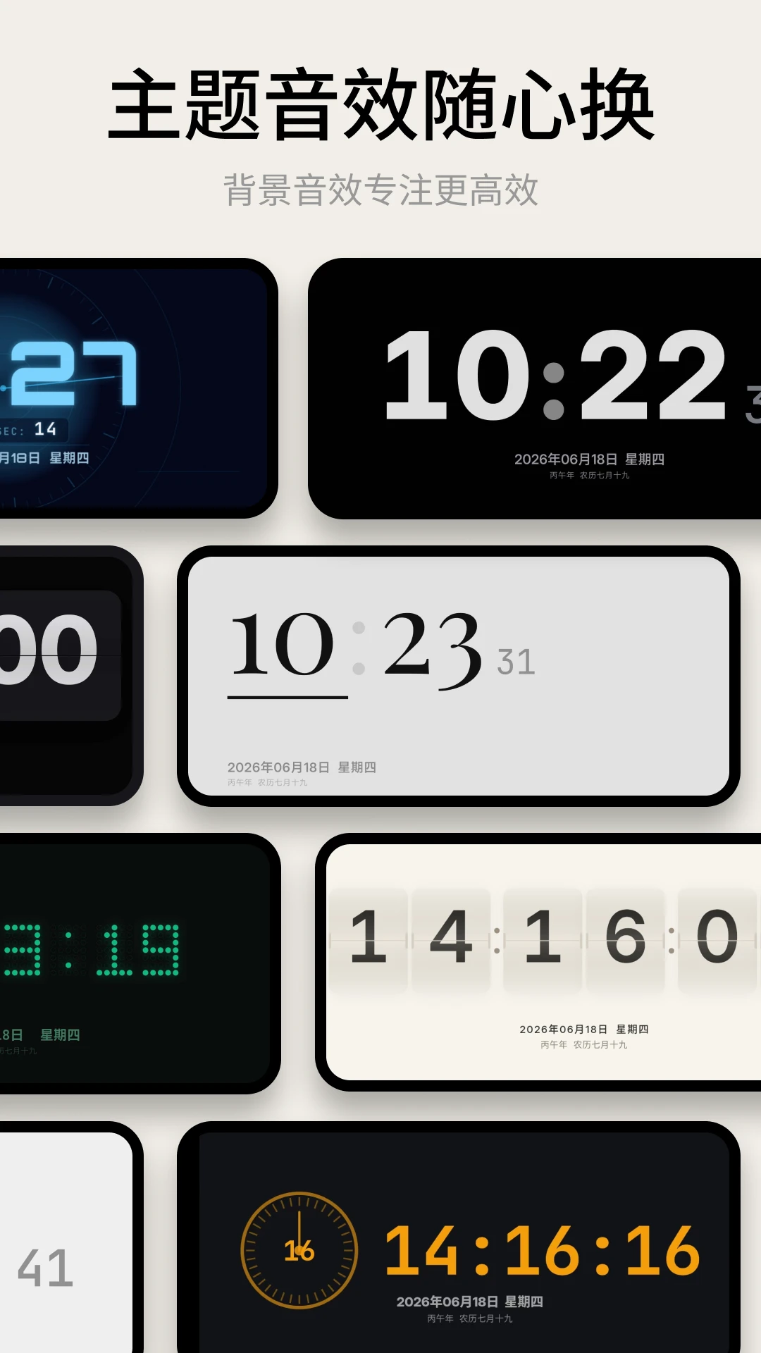 �ֻ�����iclock����ʱ��3.1.0.310 ����ʱ������