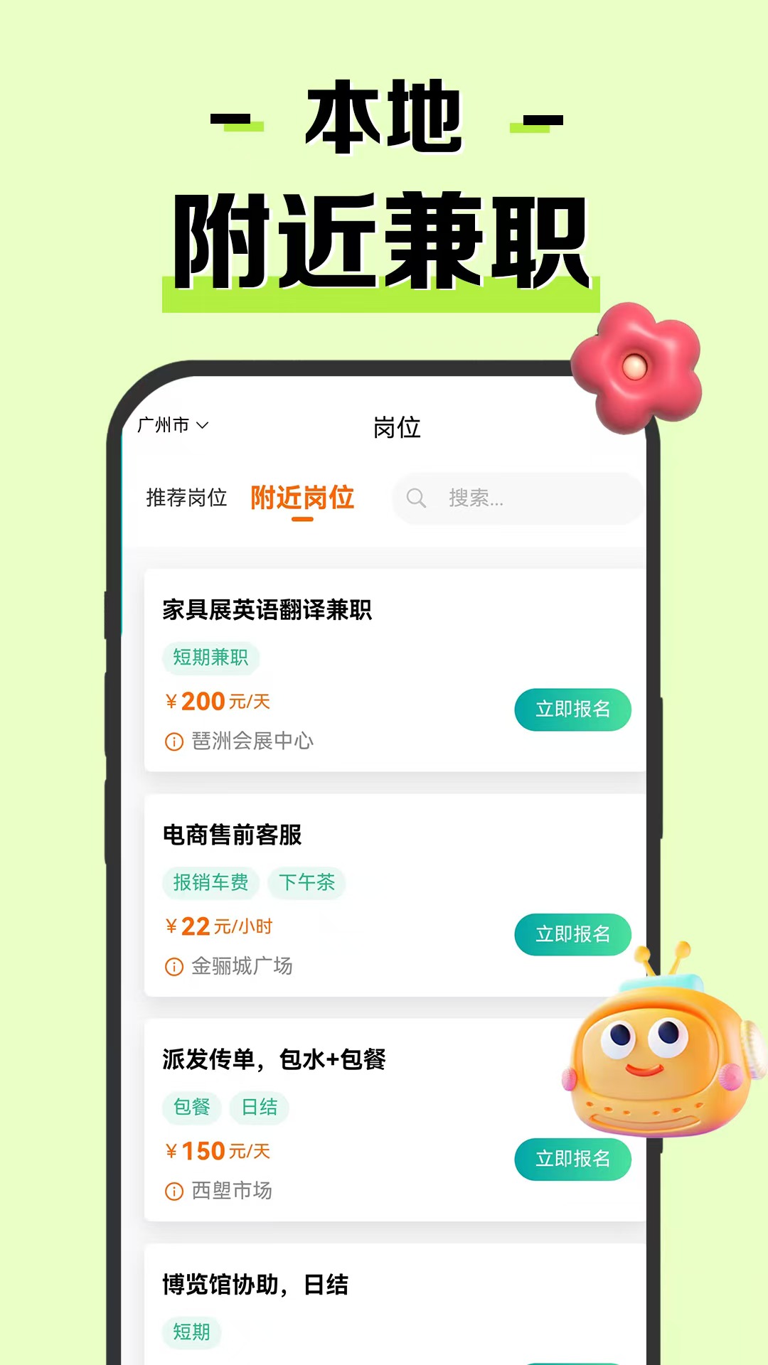 赚大米兼职安卓版 任务列表界面截图