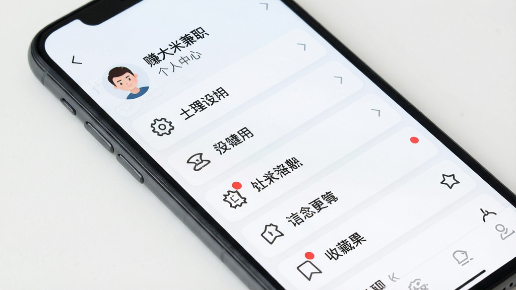 主体是一部手机屏幕展示“赚大米兼职”个人中心页面,布局为顶部头像与昵称、中部功能列表纵列排布,排版上各功能入口间距均匀、图标与文字左对齐,风格为清爽浅色系移动端UI,细节包括设置齿轮图标、消息红点提醒、收藏夹入口,画质为高清、画面干净、无多余元素