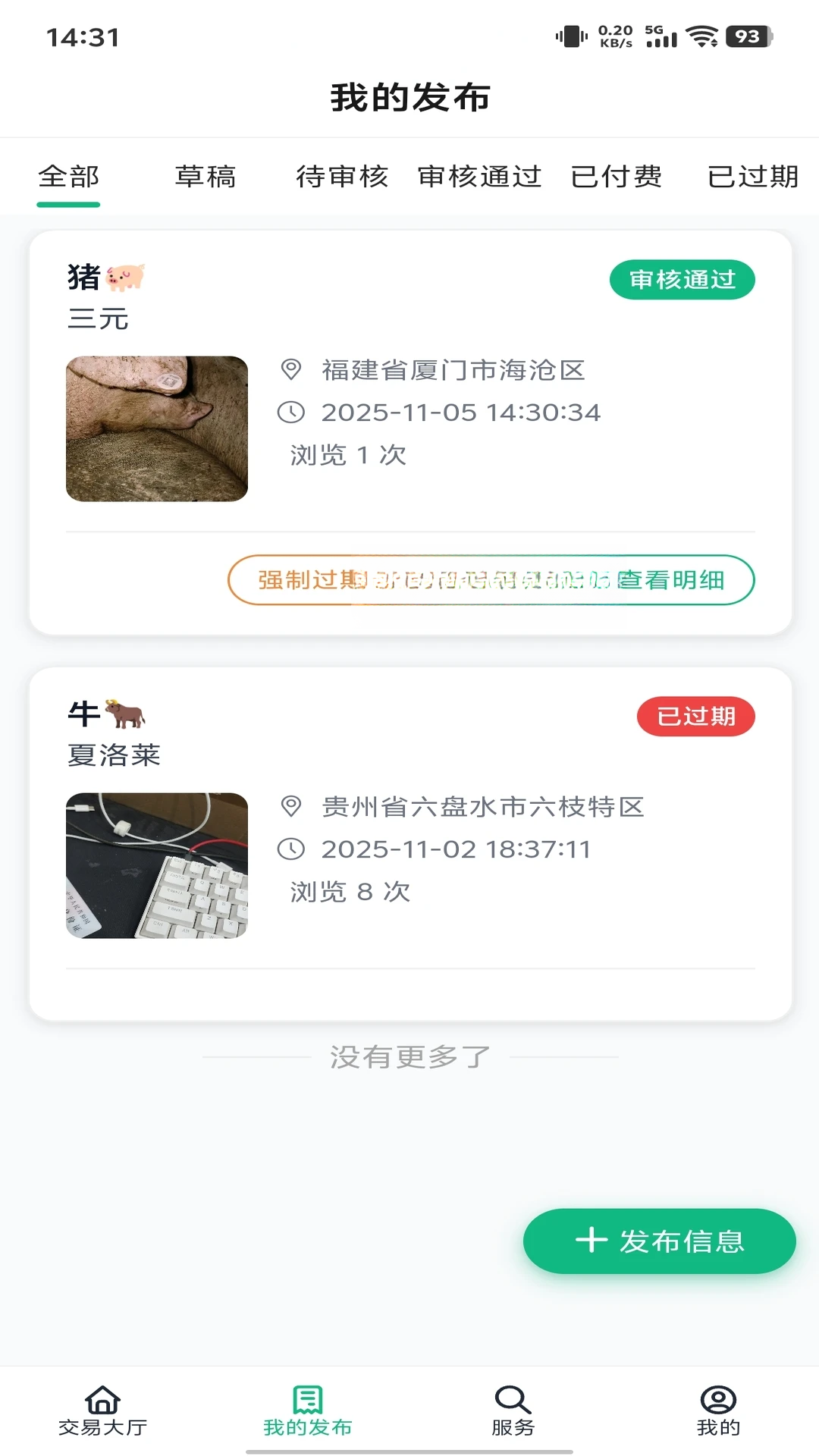 ·����ͨ3.2.5 ��ҵ��������