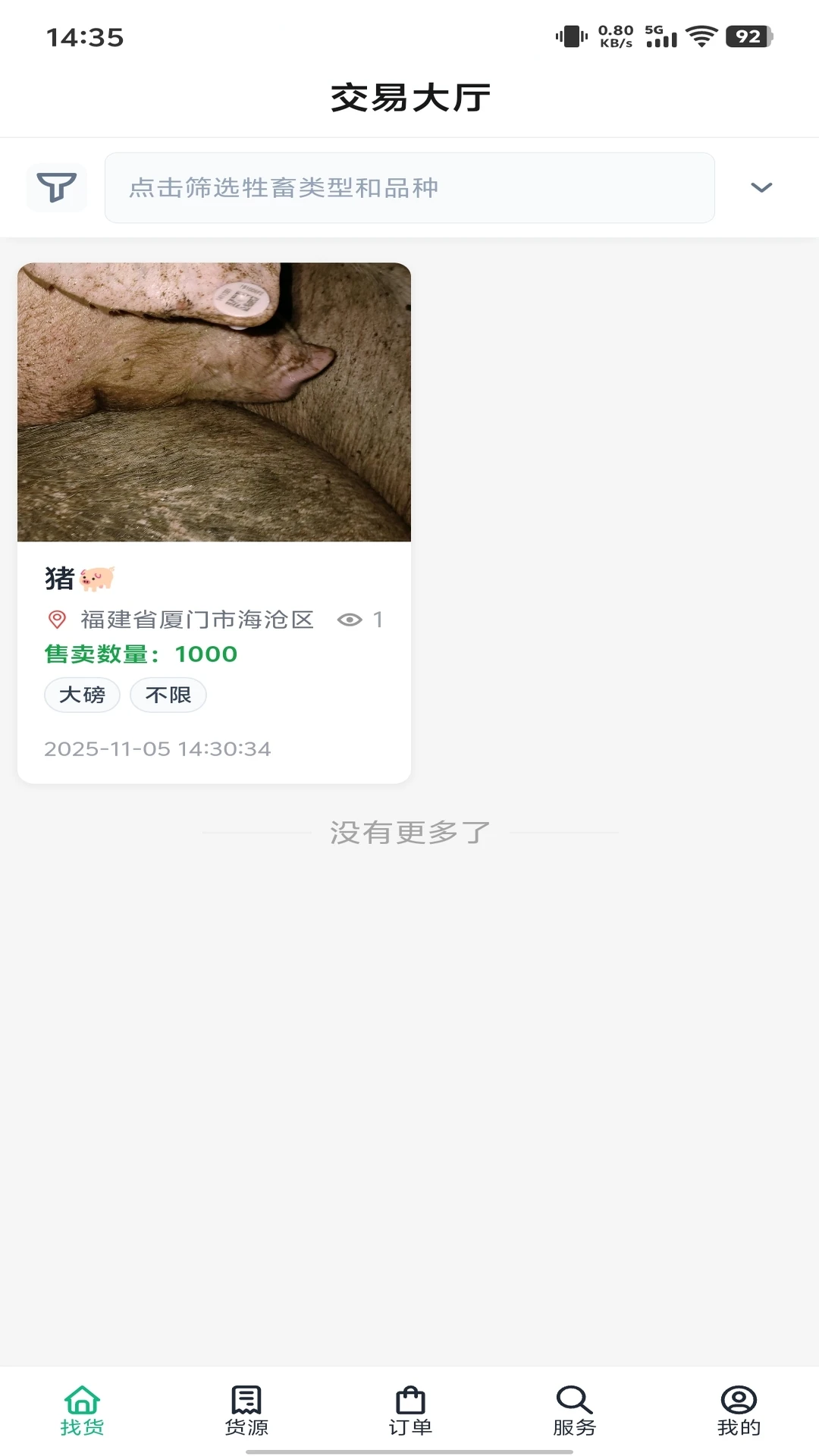 ·����ͨ3.2.5 ��ҵ��������
