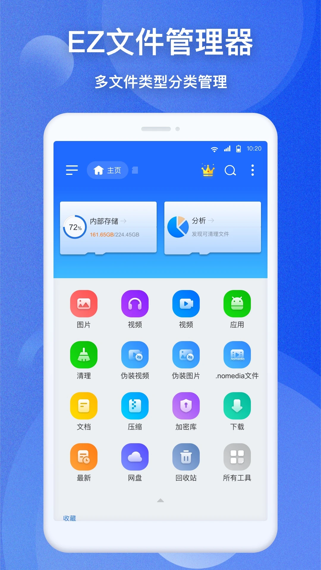EZ�ļ�������1.3.3 ��׿�ļ���������