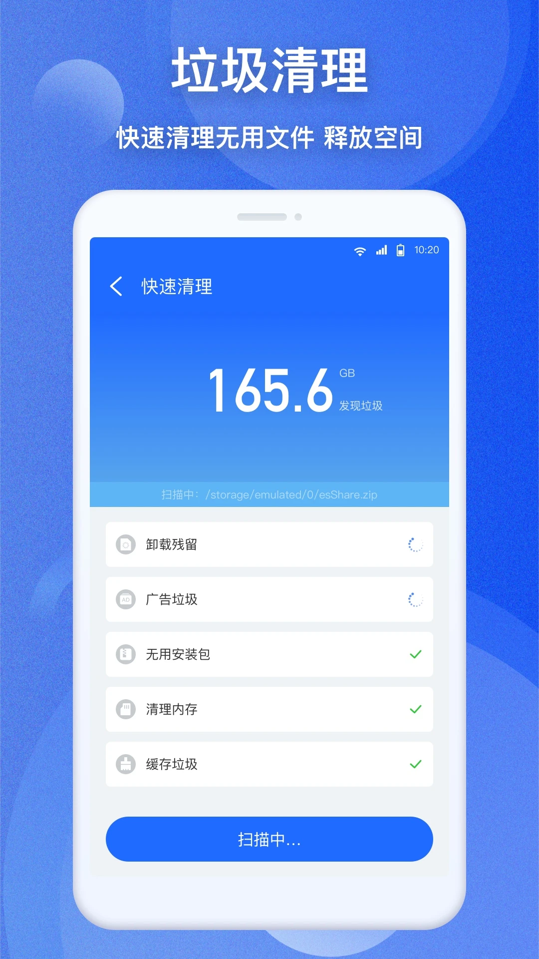 EZ�ļ�������1.3.3 ��׿�ļ���������