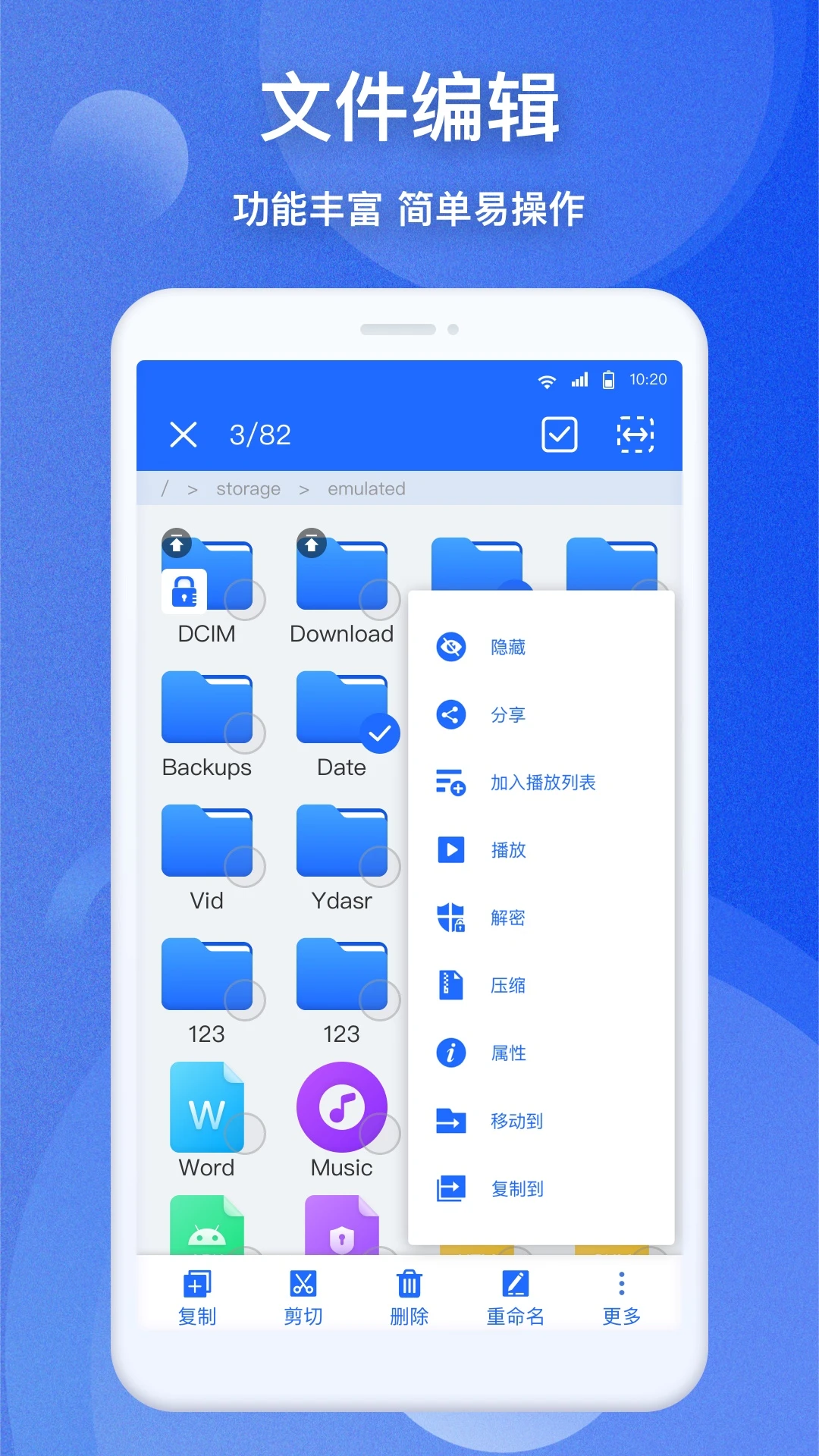 EZ�ļ�������1.3.3 ��׿�ļ���������
