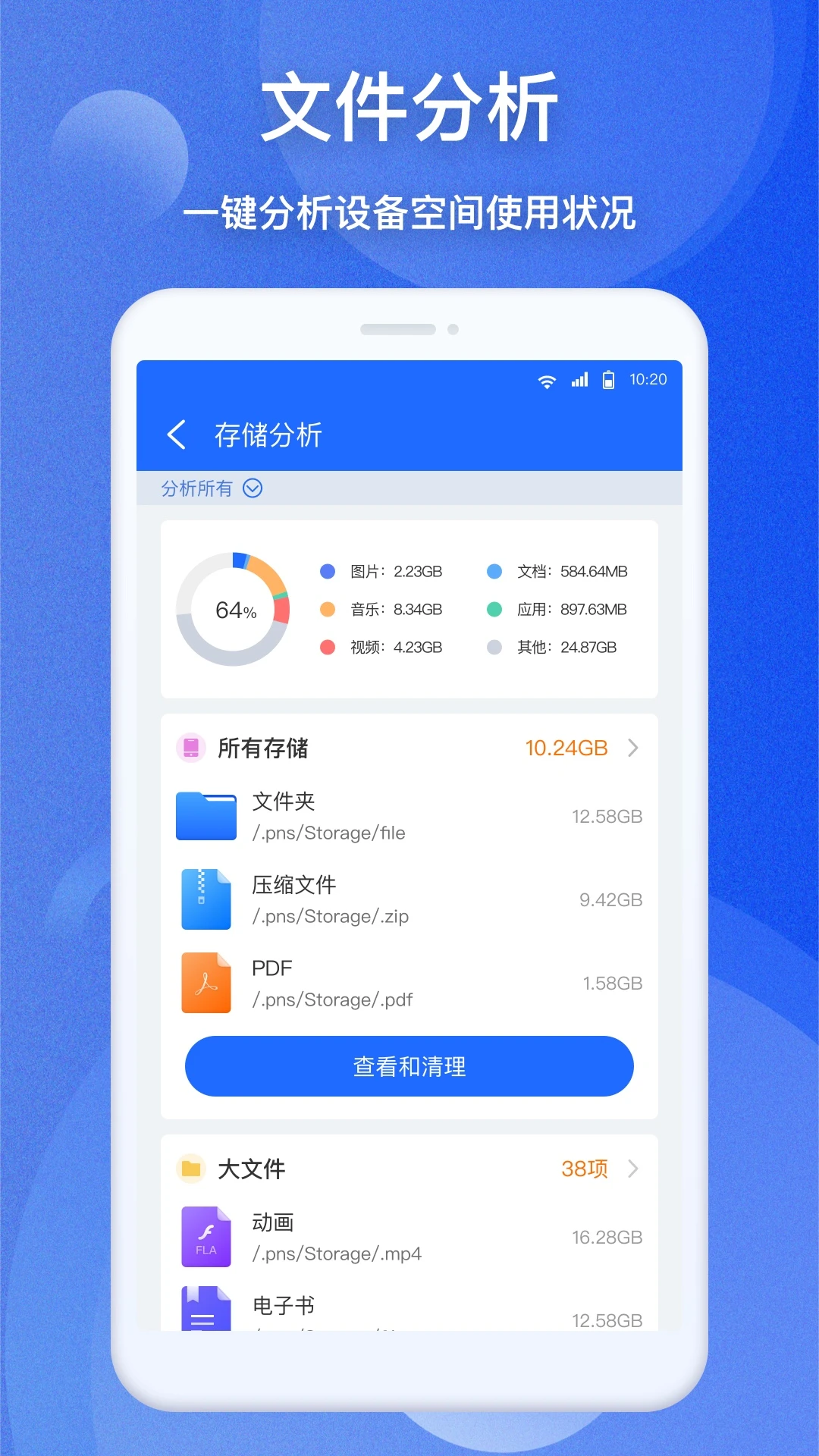 EZ�ļ�������1.3.3 ��׿�ļ���������