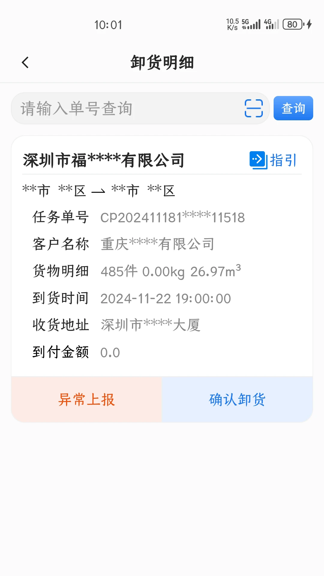 ����2.0.6 ˾����������