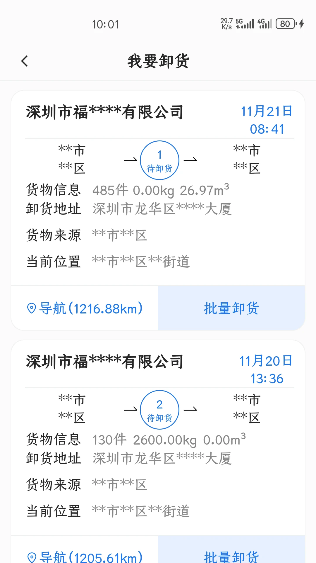 ����2.0.6 ˾����������