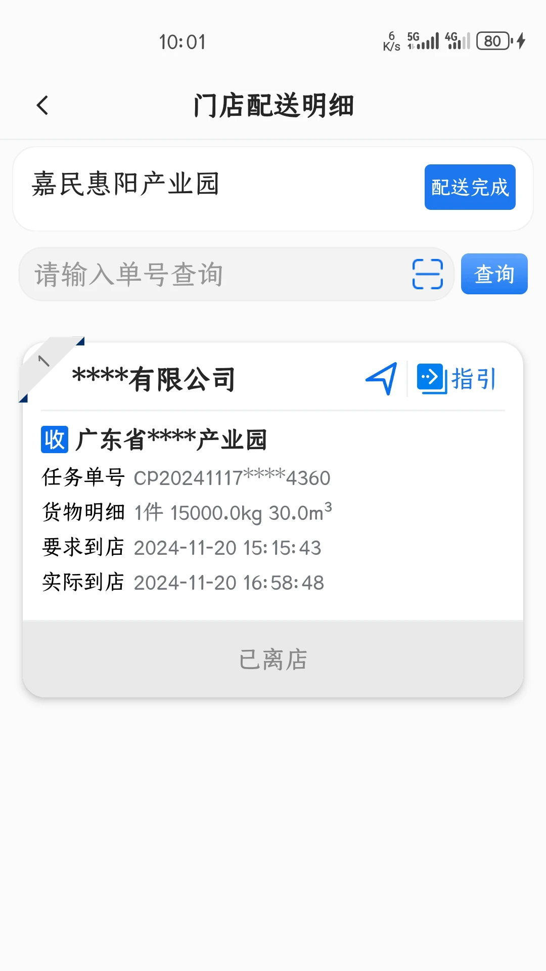 ����2.0.6 ˾����������