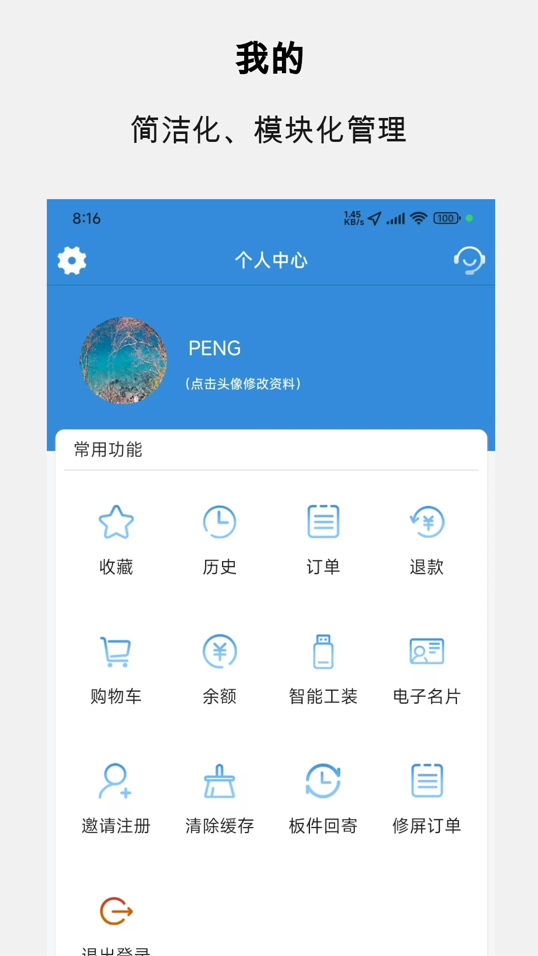 ��ά�̳�4.7.6 ����豸�ɹ�