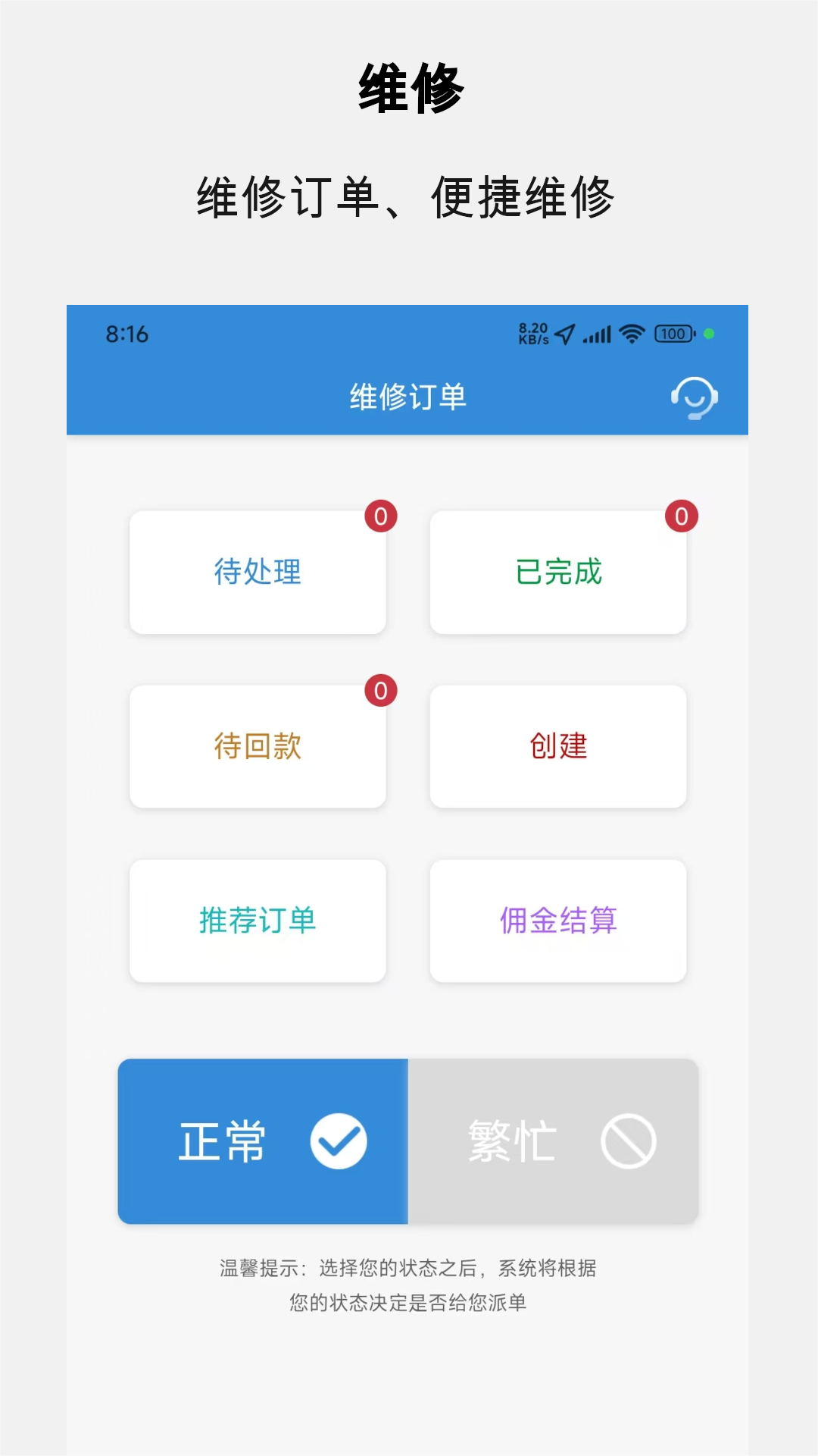 ��ά�̳�4.7.6 ����豸�ɹ�