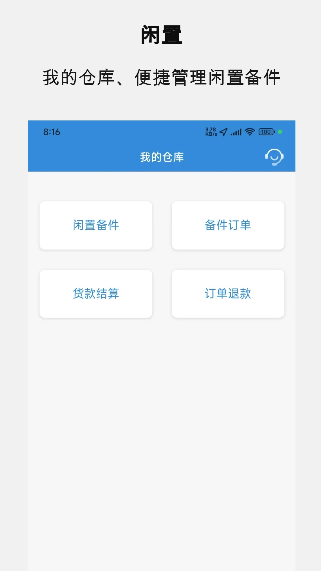 ��ά�̳�4.7.6 ����豸�ɹ�