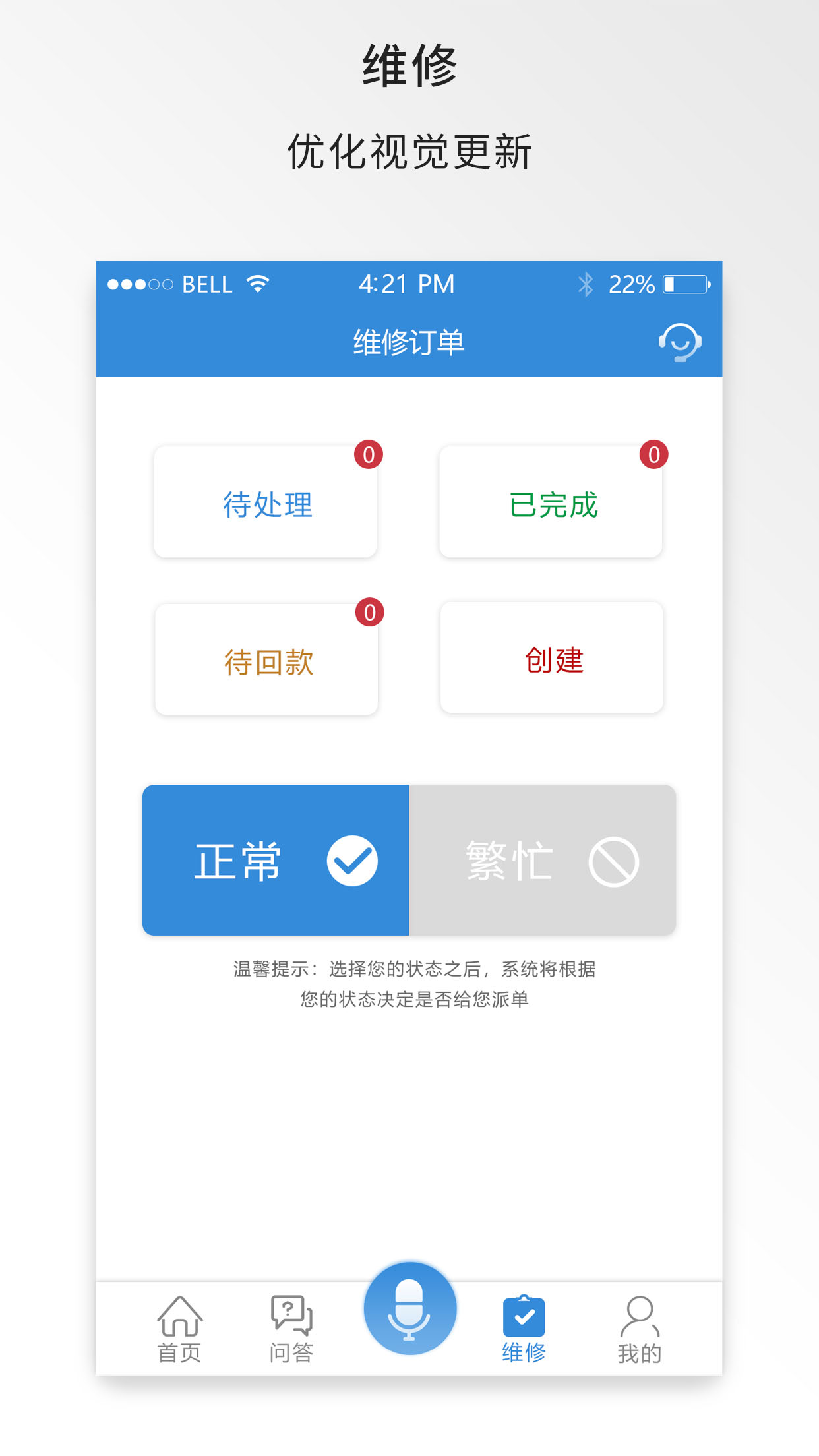 ��ά�̳�4.7.6 ����豸�ɹ�