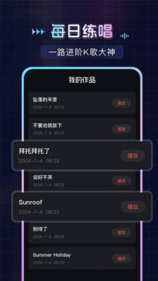回林K歌 安卓版 演唱界面