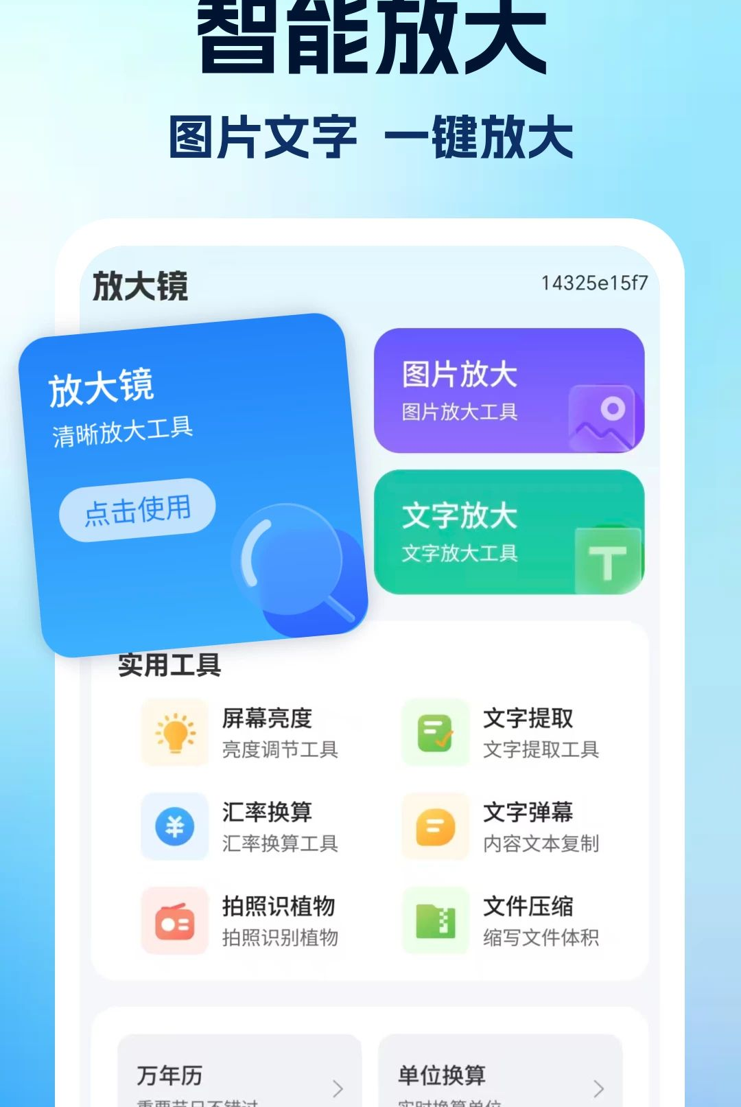 ����Ŵ�����1.0 �ֻ��Ŵ�