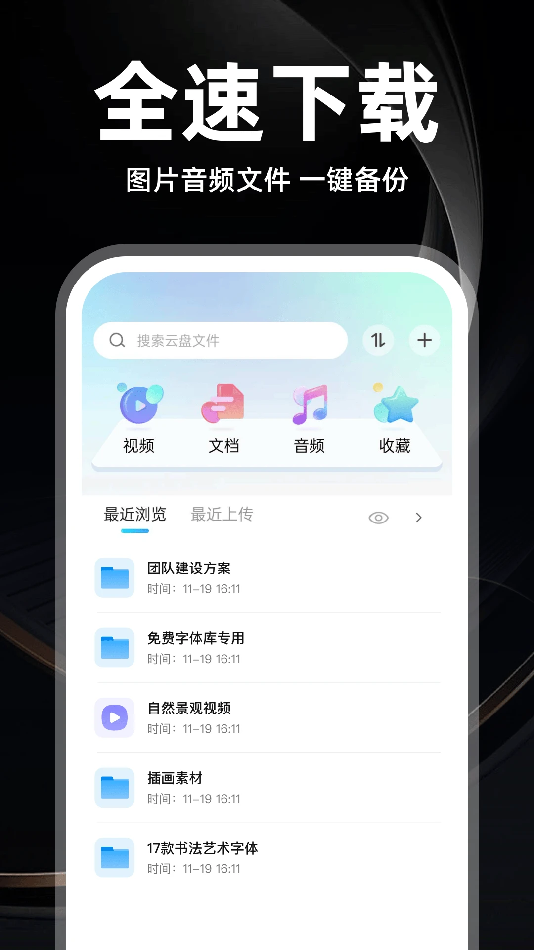 �ֻ����̴�ʦ1.0.5 �����ļ���������