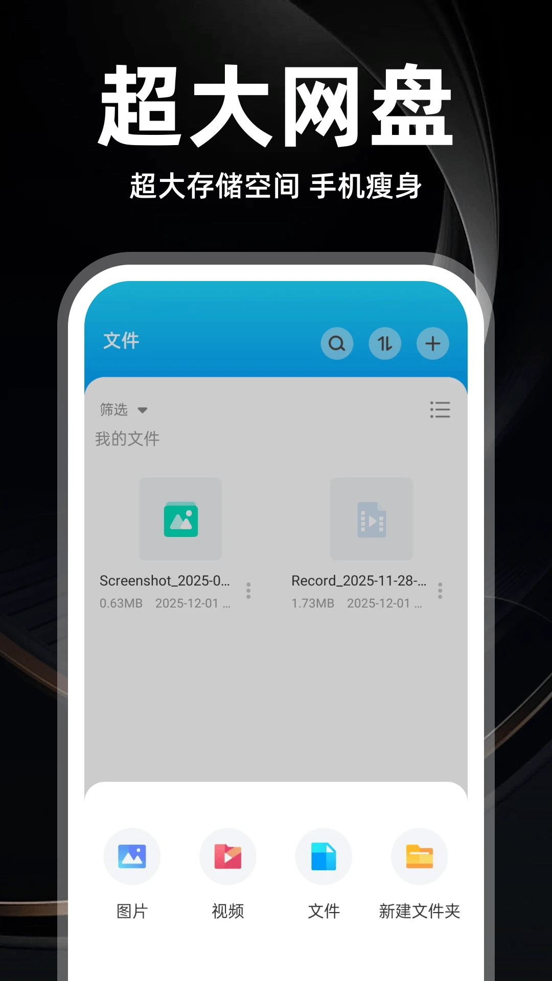 �ֻ����̴�ʦ1.0.5 �����ļ���������