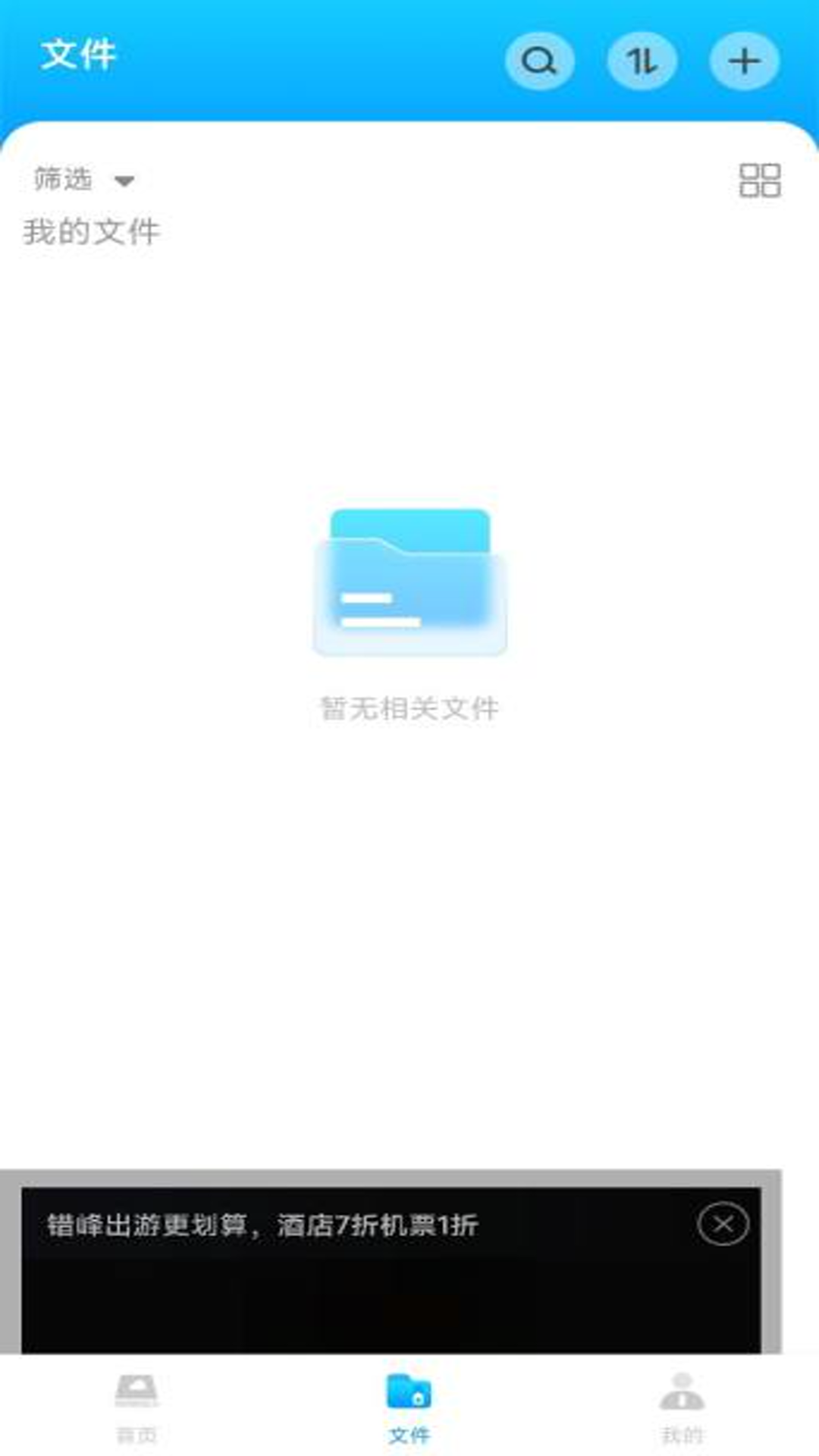 �ֻ����̴�ʦ1.0.5 �����ļ���������