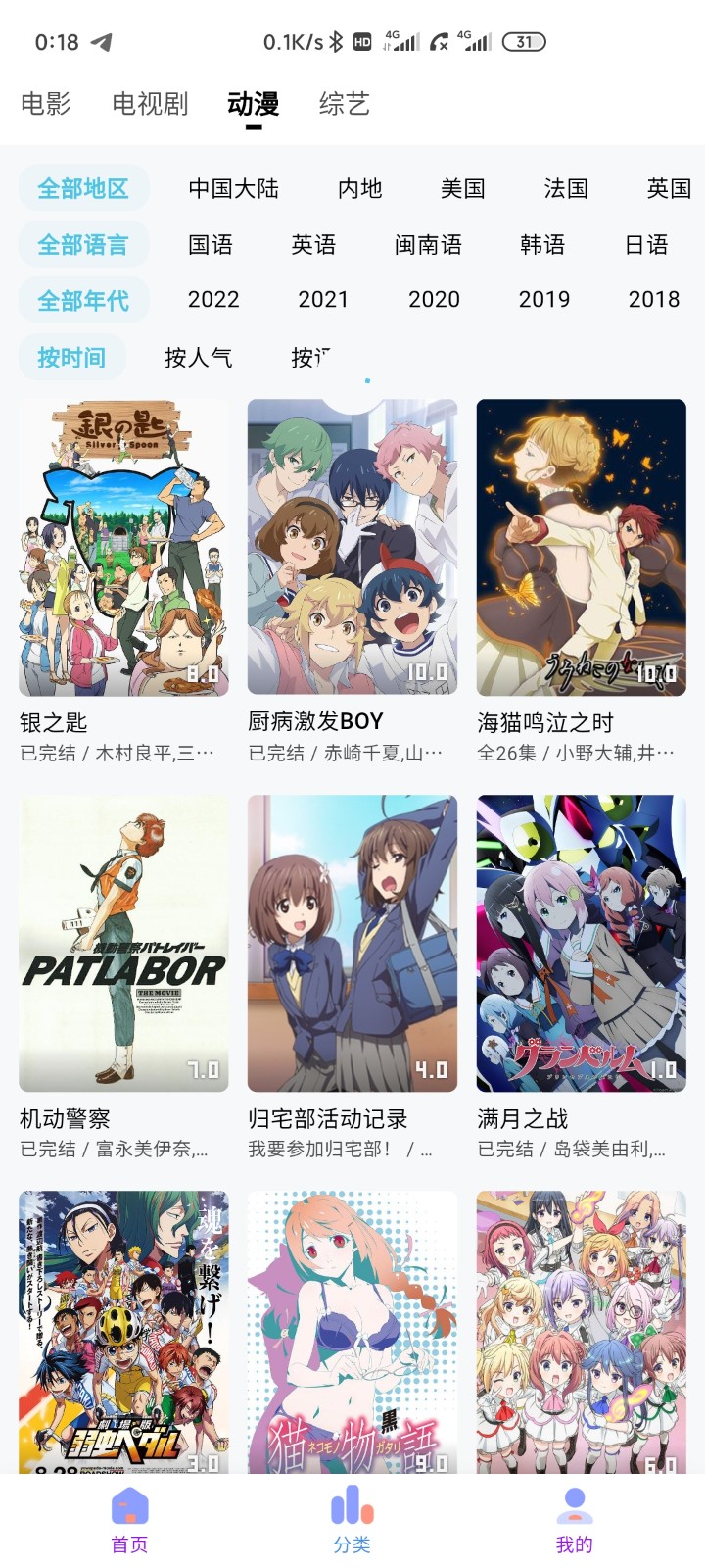 CyCity(次元城动漫)在线观看入口与追番攻略总览