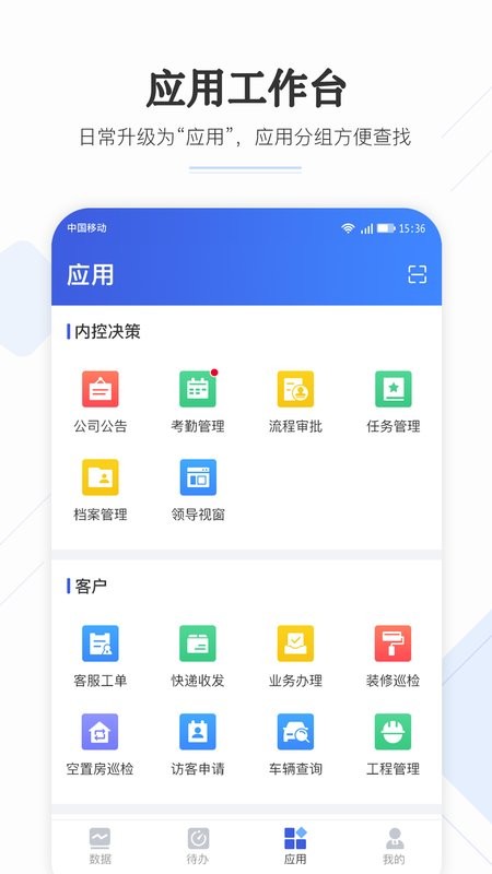 常服务(企云助手)app 打卡审批报销 功能操作界面 手机截图