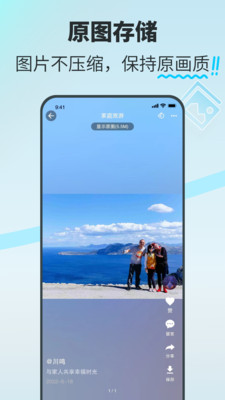 享图(照片分享) 新手入门操作界面截图 建相册传照片流程