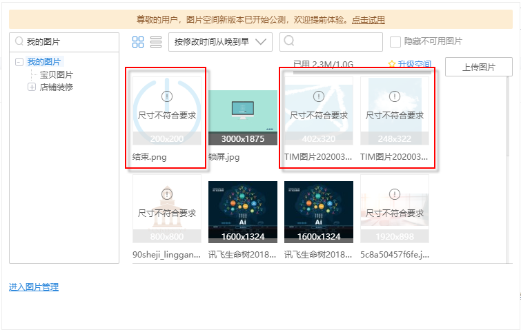 享图(照片分享) 上传照片原图开关设置 批量传图注意事项