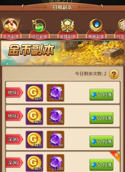 闪烁之光腾讯版新手资源分配和日常任务收益界面