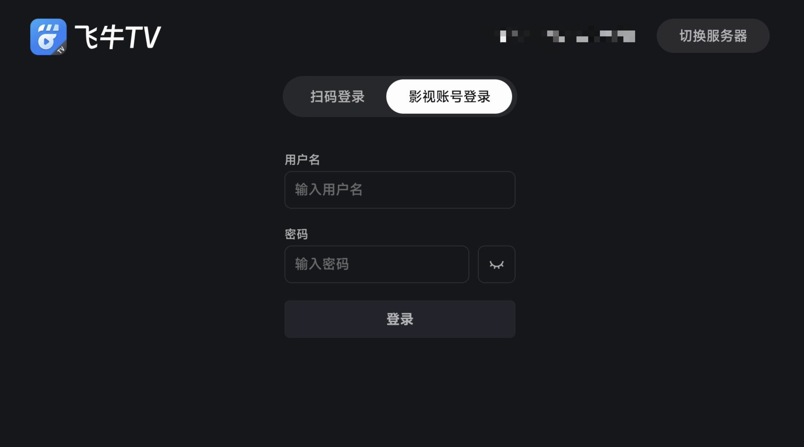 飞牛TV U盘安装apk操作界面配图