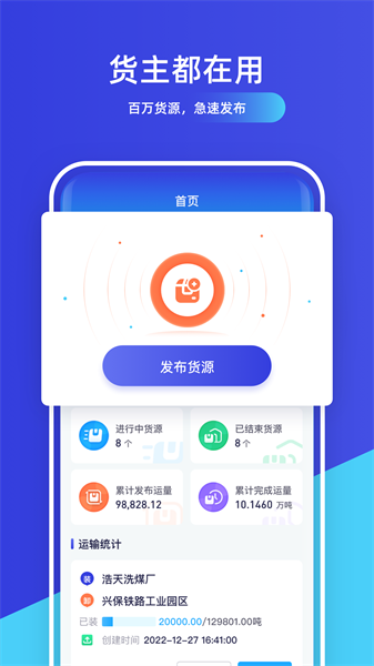 世德物流司机app 提现绑卡信用分规则与常见问题解答页面