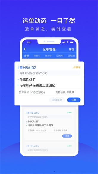 世德物流司机app 新手注册登录接单提现全流程操作界面截图