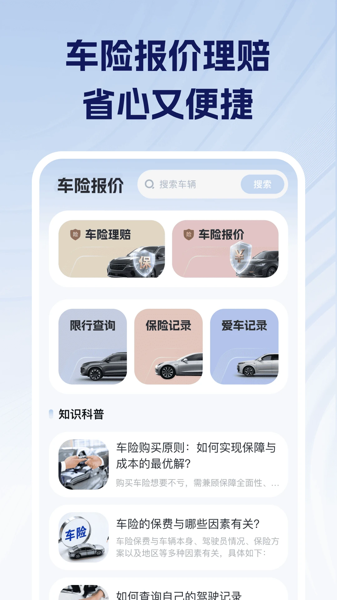 �������ռ۸��ѯ1.0.3 ���ձȼ�