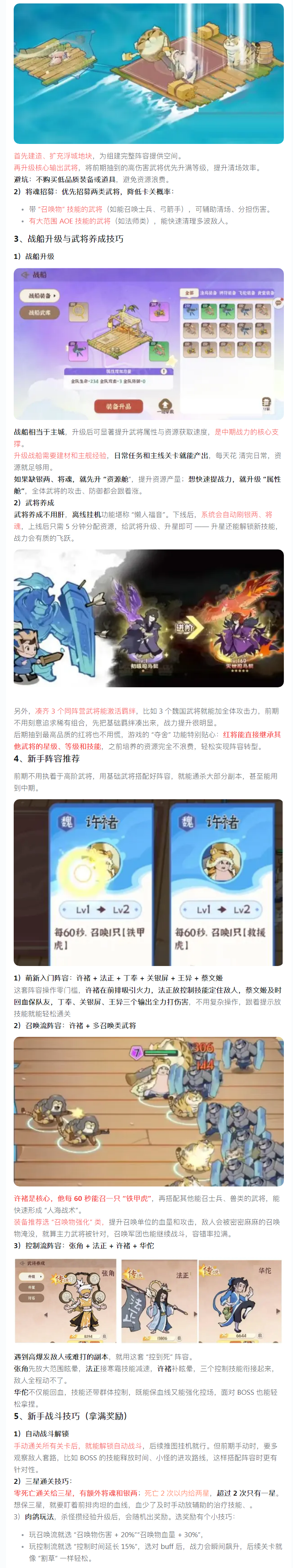 竞天下手游新手资源分配与避坑要点配图