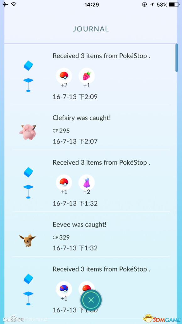Pokemon GO地图稀有精灵刷新点位标注界面 手机截图