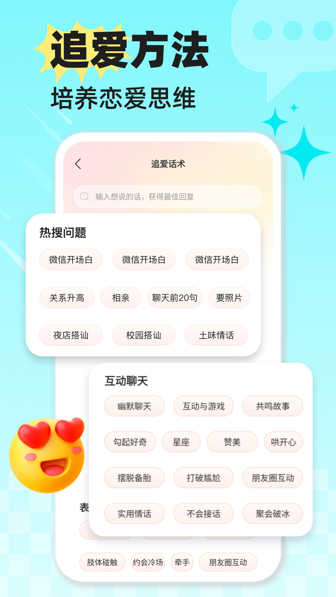 ���ļ���1.0.3 �ֻ����뷨