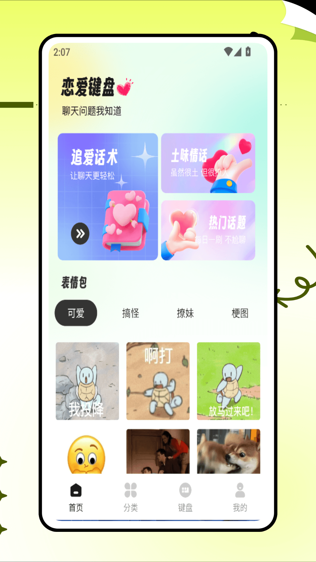 ���ļ���1.0.3 �ֻ����뷨