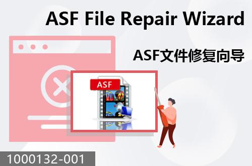 宏宇ASF文件修复向导 批量修复ASF视频操作步骤界面