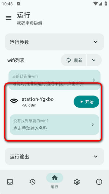 wifi文件传输网页工具箱 安卓版 操作界面截图