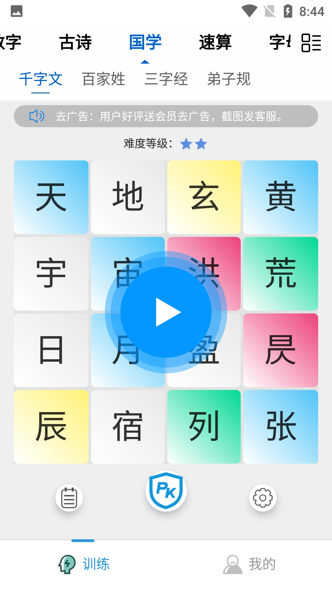 �����ѵ��Pro1.1.5 רע��ѵ��