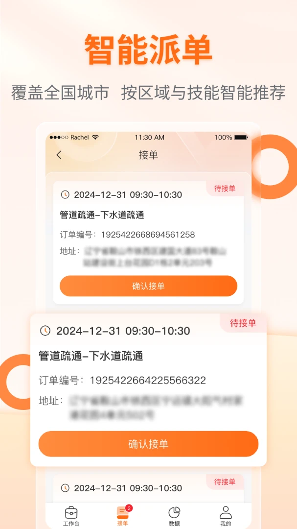 ����������ʦ��1.01.042.20261016 ����ʦ�ӵ�����
