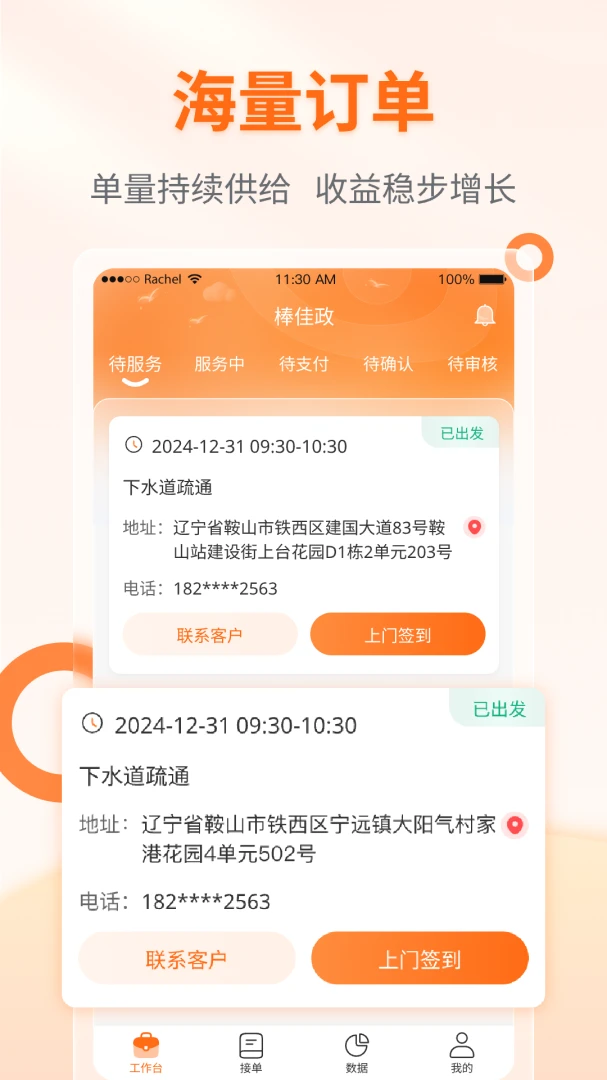 ����������ʦ��1.01.042.20261016 ����ʦ�ӵ�����