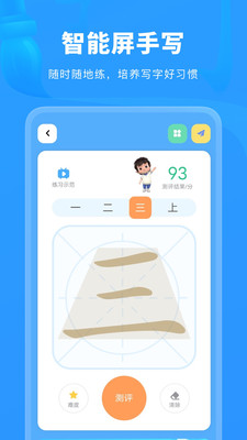 六六写字app 练字界面与课程内容实拍图 概括全文真实体验