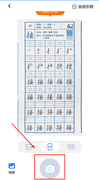 六六写字app 练字前后对比与日常练习场景图