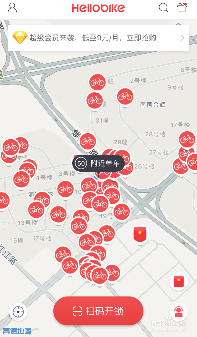 Hellobike���޵�����������°� ���л����������ȷ�Ͻ���