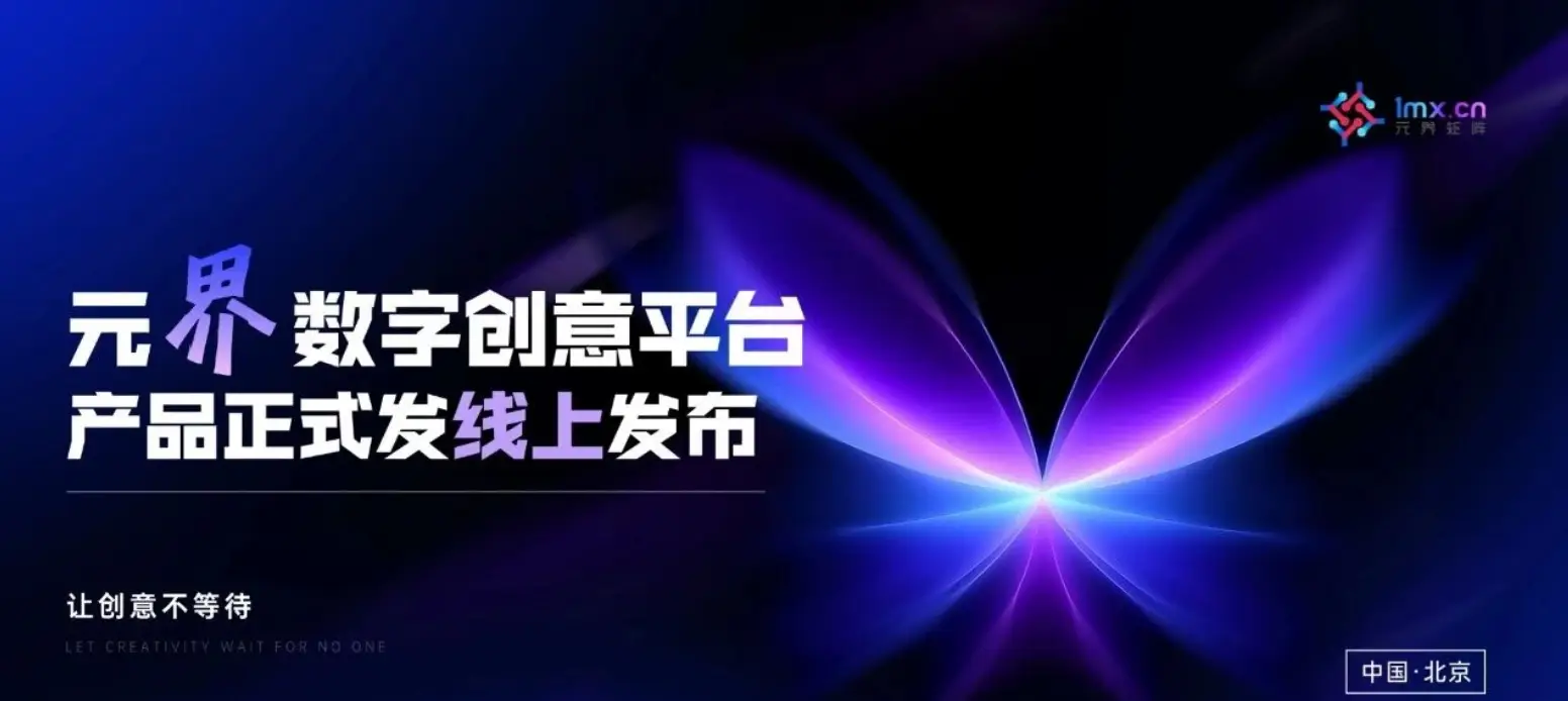 华艺元界数字艺术平台新手入门操作界面