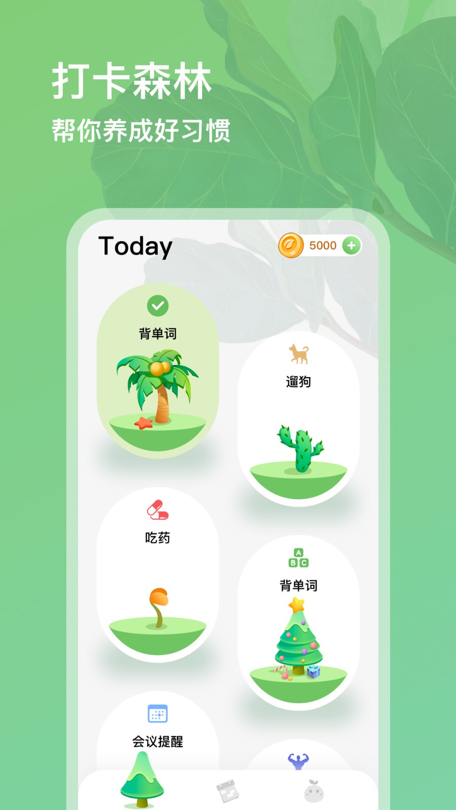 森林小掌柜 安卓版 巡护打卡操作截图