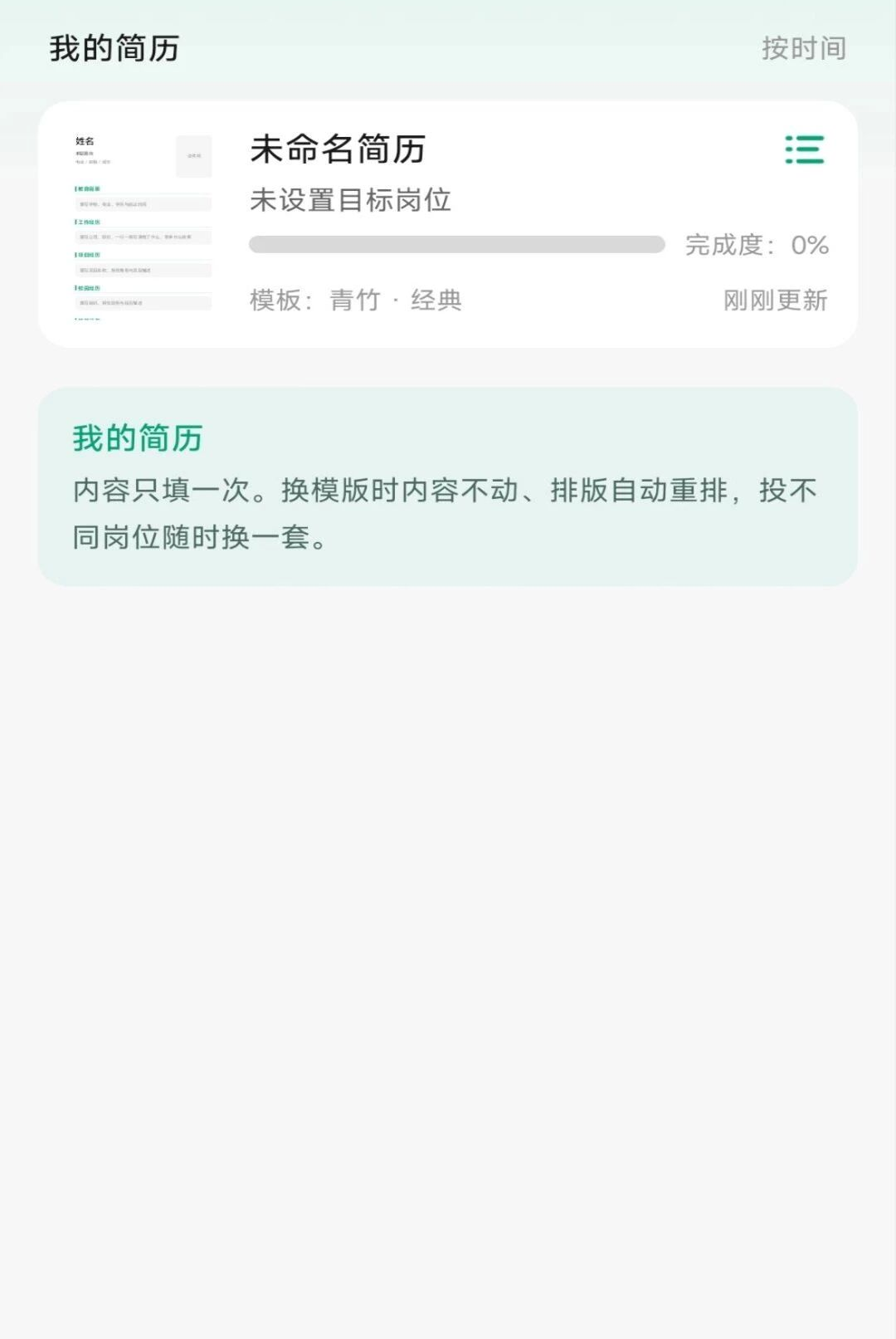 ���������ܼ�1.0.0 �ֻ���������