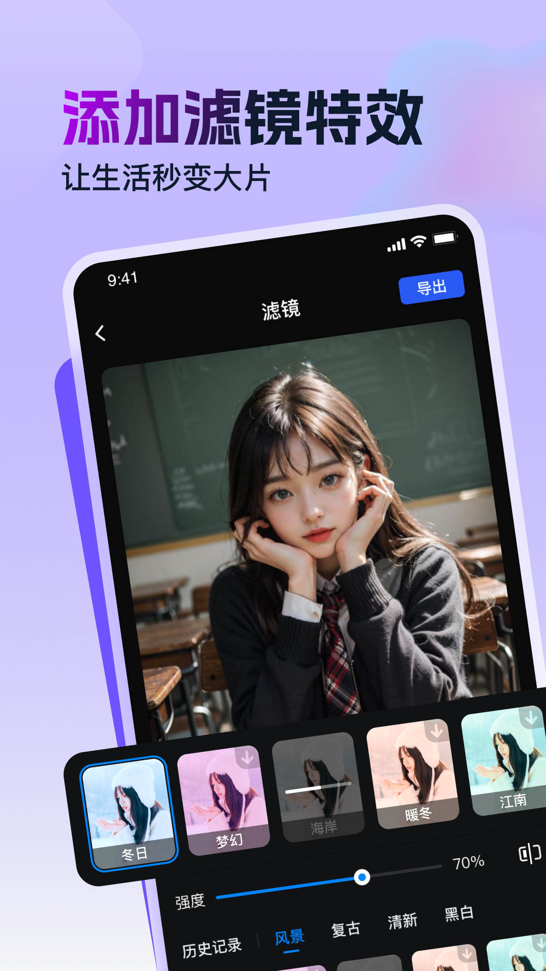 特效助手安卓版操作界面截图